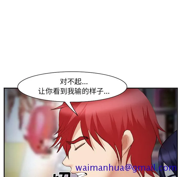 爱情契约 第38章 第88页