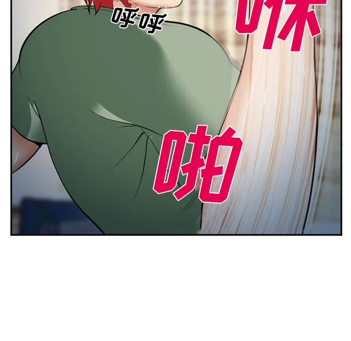 爱情契约 第38章 第74页