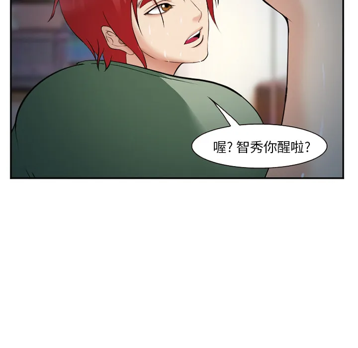 爱情契约 第38章 第77页
