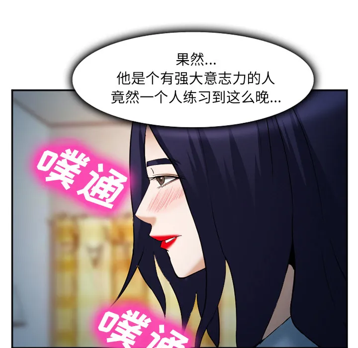 爱情契约 第38章 第75页
