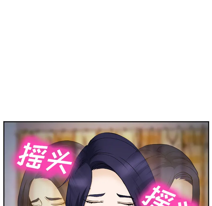 爱情契约 第38章 第79页