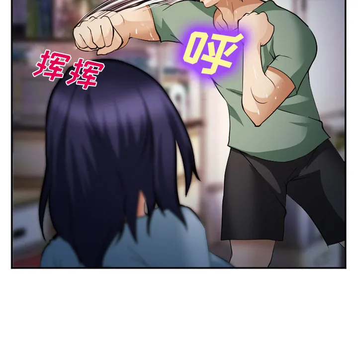 爱情契约 第38章 第72页