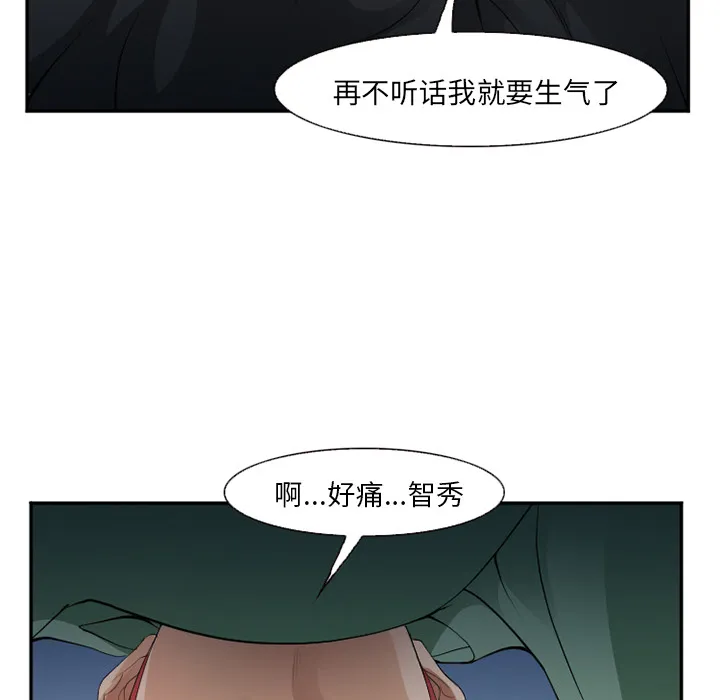 爱情契约 第38章 第23页