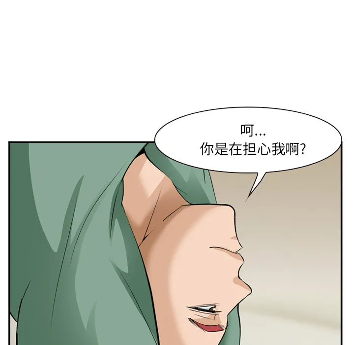 爱情契约 第38章 第27页