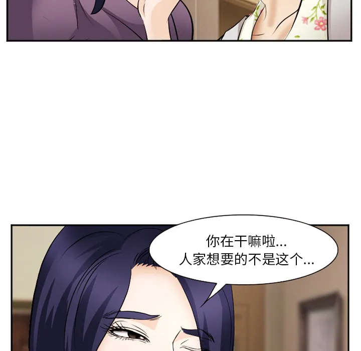 爱情契约 第38章 第105页