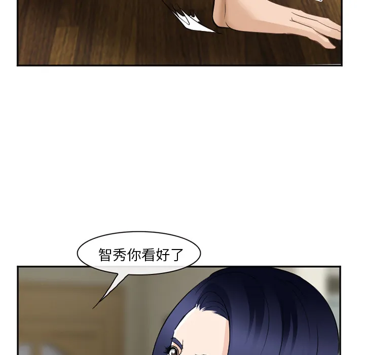 爱情契约 第38章 第32页