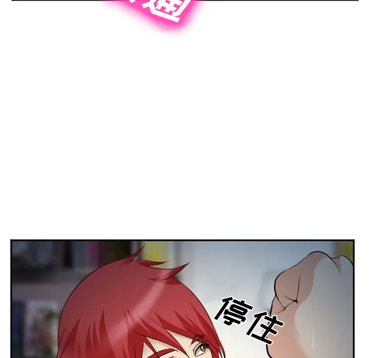 爱情契约 第38章 第76页