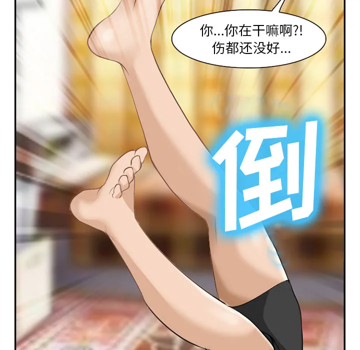 爱情契约 第38章 第16页