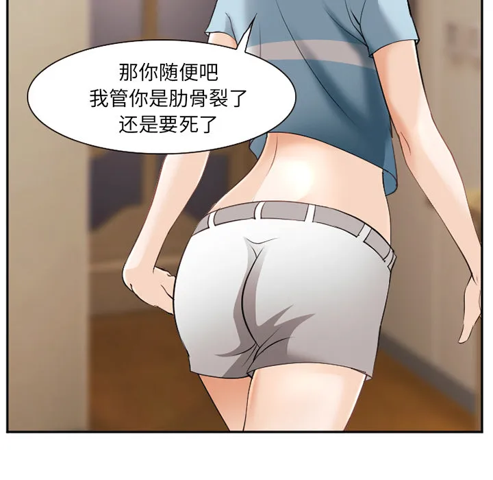 爱情契约 第38章 第26页