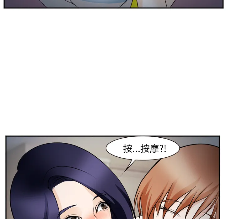 爱情契约 第38章 第7页