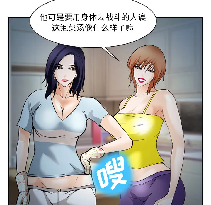 爱情契约 第38章 第4页