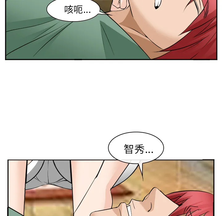爱情契约 第38章 第44页