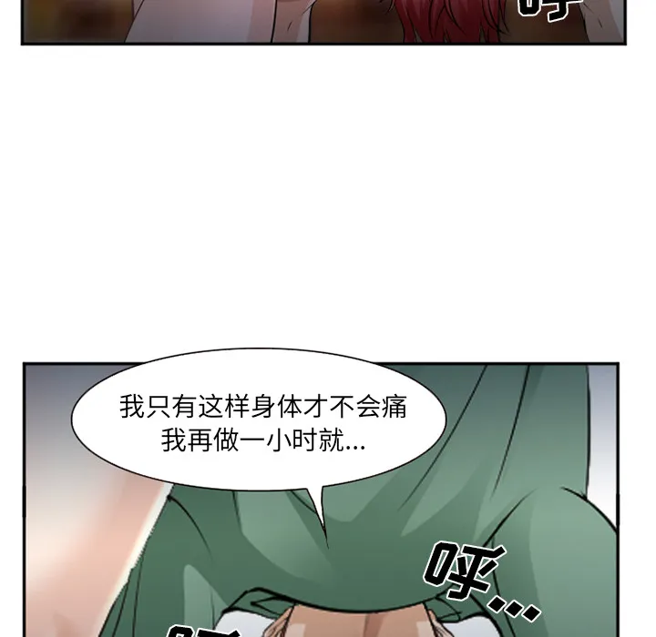 爱情契约 第38章 第20页