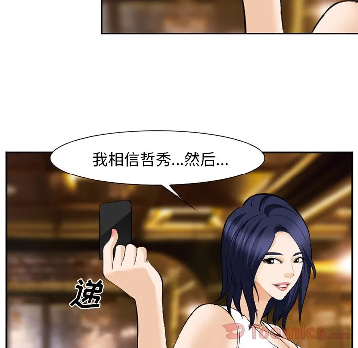爱情契约 第63章 第59页