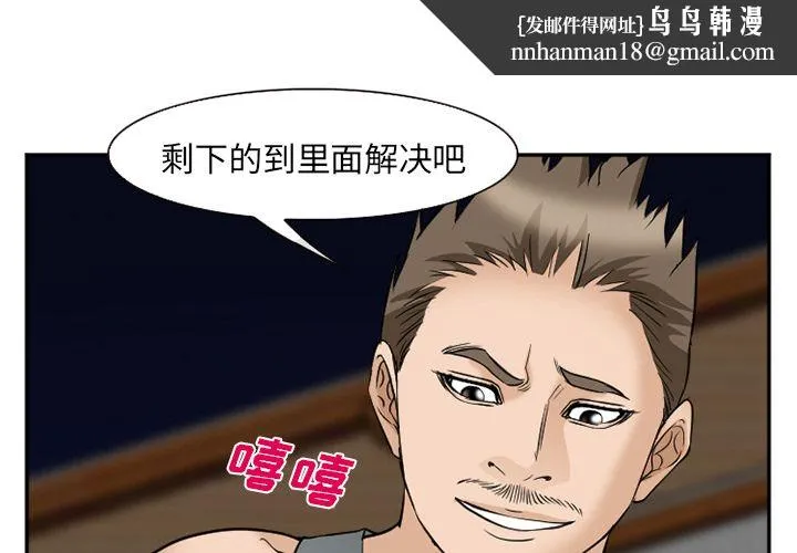 爱情契约 第63章 第1页