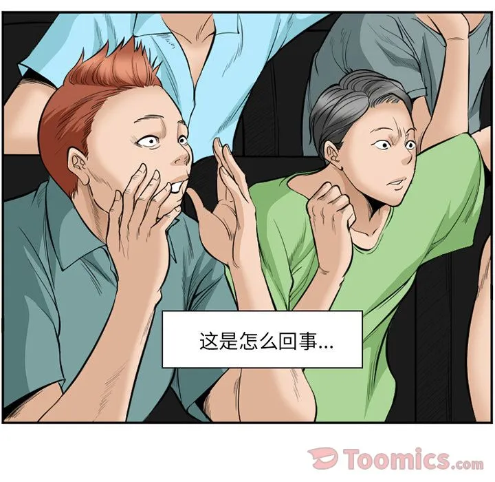 爱情契约 第63章 第44页