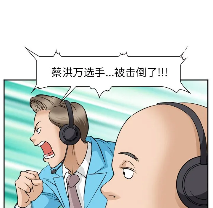 爱情契约 第63章 第45页