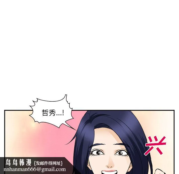 爱情契约 第63章 第48页