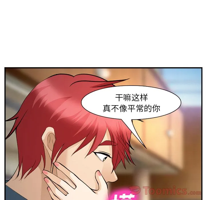 爱情契约 第63章 第85页