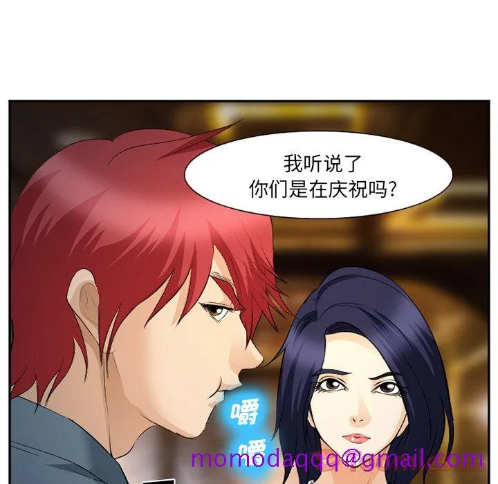 爱情契约 第63章 第76页