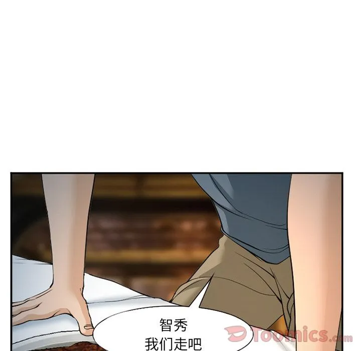 爱情契约 第63章 第79页