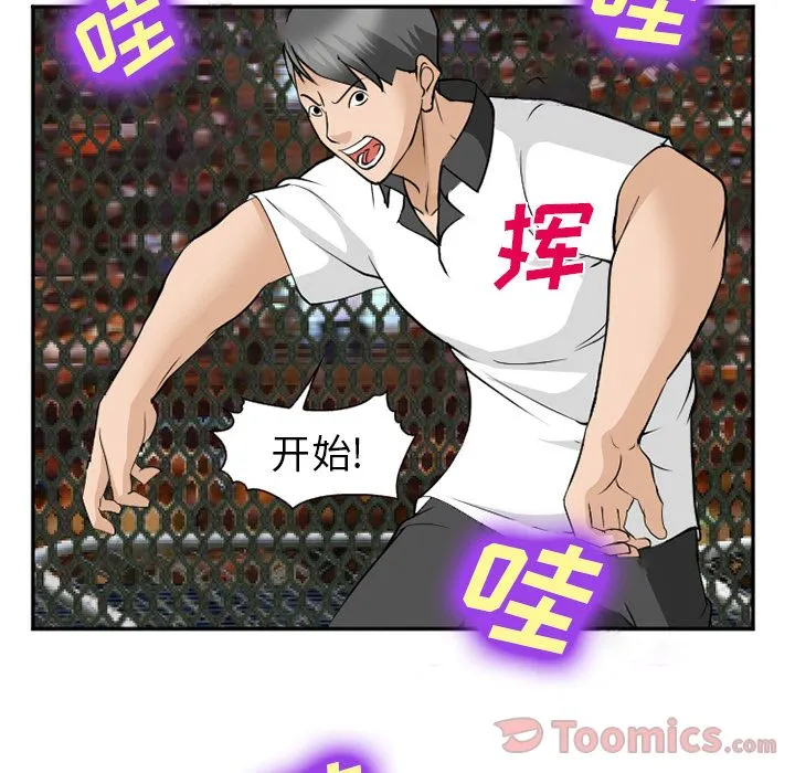 爱情契约 第63章 第29页