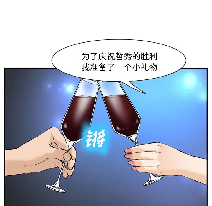 爱情契约 第63章 第63页
