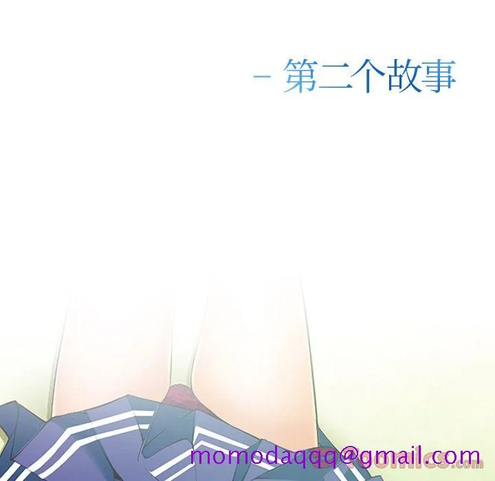 爱情契约 第63章 第6页