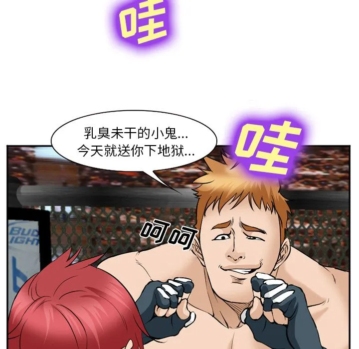 爱情契约 第63章 第30页
