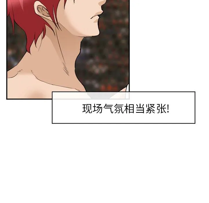爱情契约 第63章 第25页