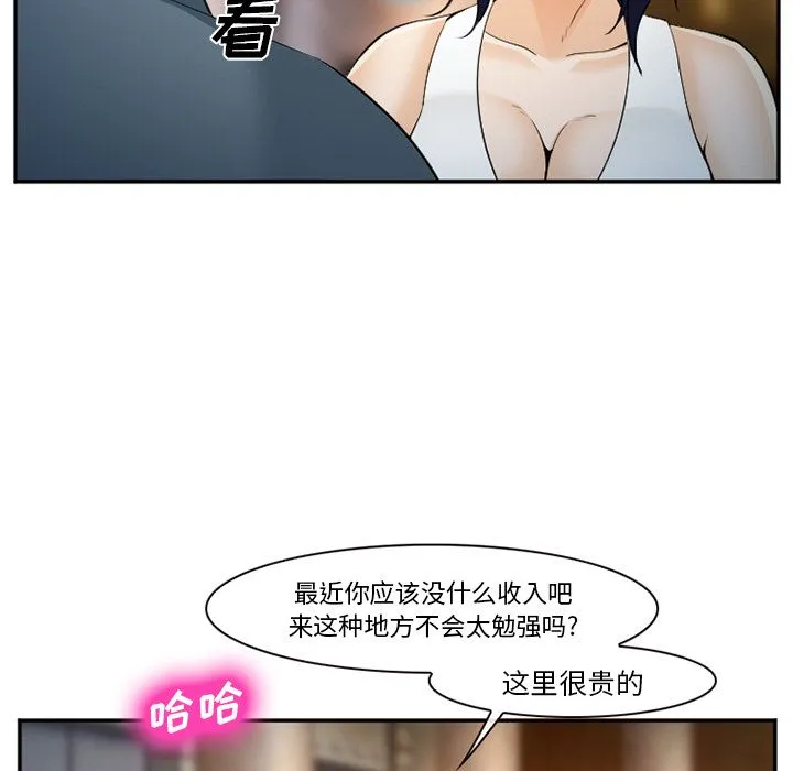 爱情契约 第63章 第77页