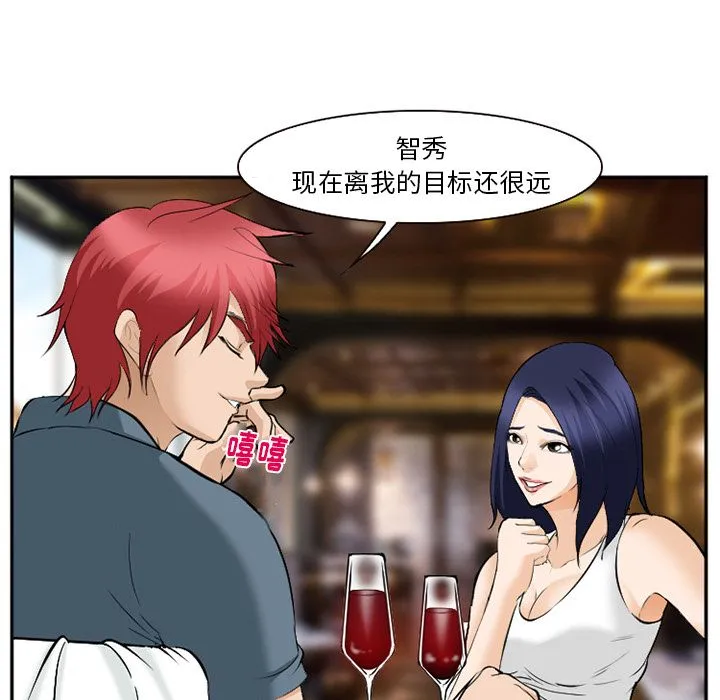 爱情契约 第63章 第57页
