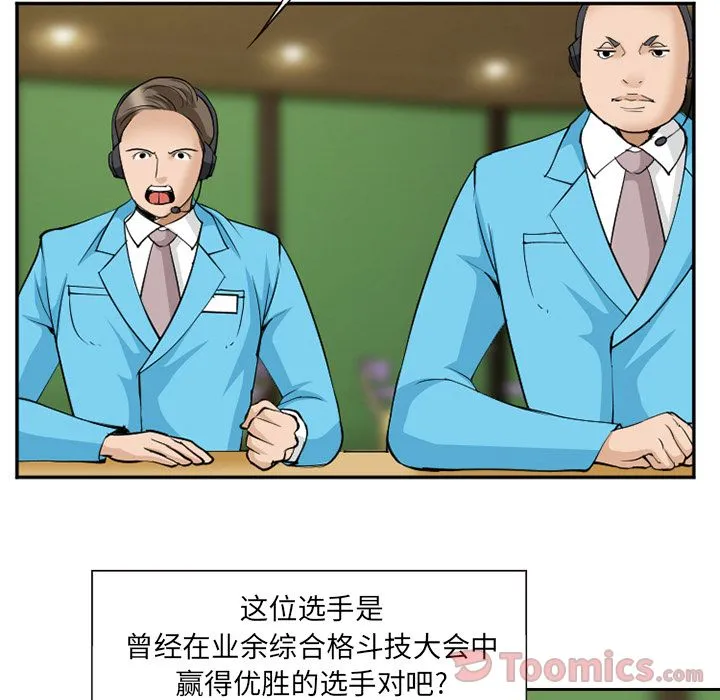 爱情契约 第63章 第18页
