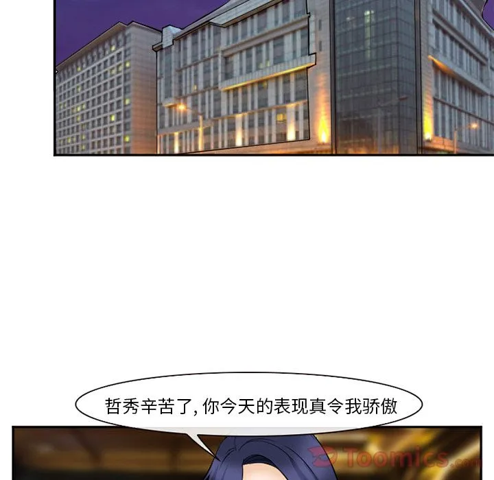 爱情契约 第63章 第55页