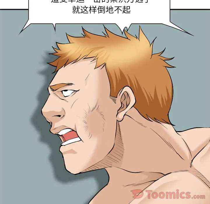爱情契约 第63章 第50页
