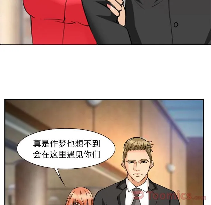 爱情契约 第63章 第73页
