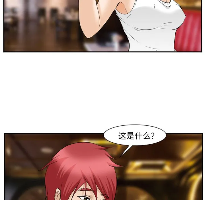 爱情契约 第63章 第60页