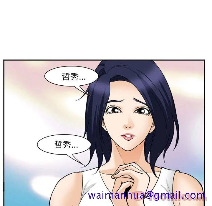 爱情契约 第63章 第21页