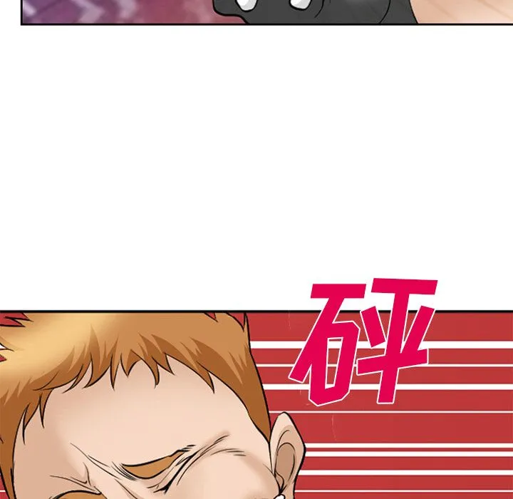 爱情契约 第63章 第33页