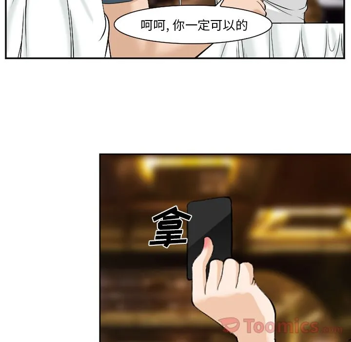 爱情契约 第63章 第58页