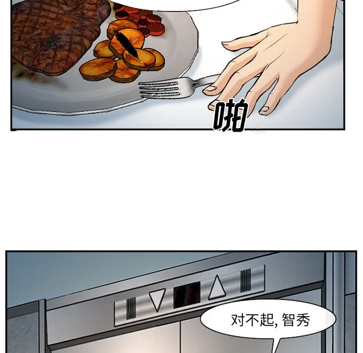 爱情契约 第63章 第80页