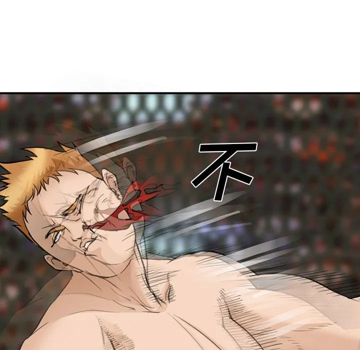 爱情契约 第63章 第39页