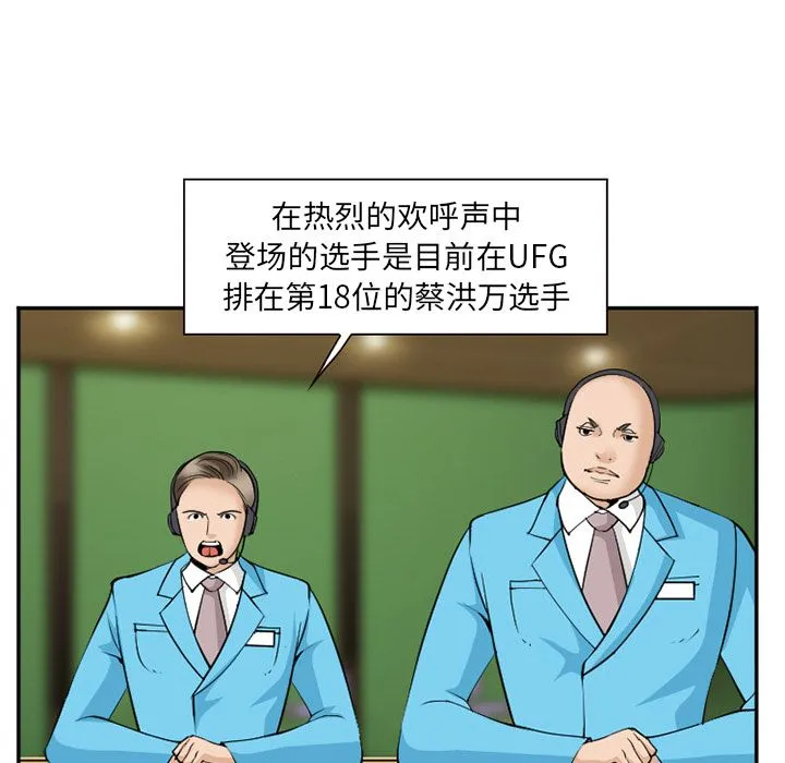 爱情契约 第63章 第13页