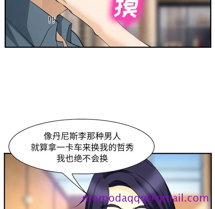 爱情契约 第63章 第86页