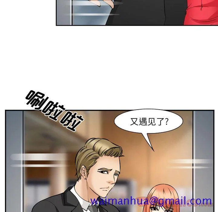 爱情契约 第63章 第91页