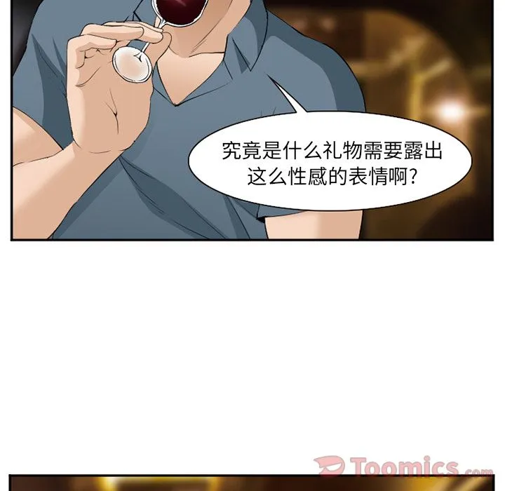 爱情契约 第63章 第65页