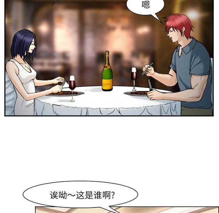 爱情契约 第63章 第68页