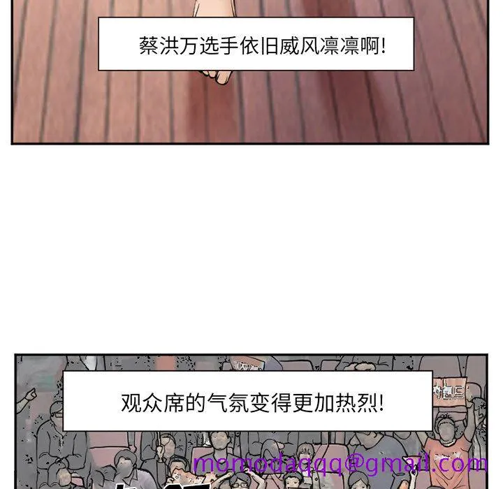 爱情契约 第63章 第16页