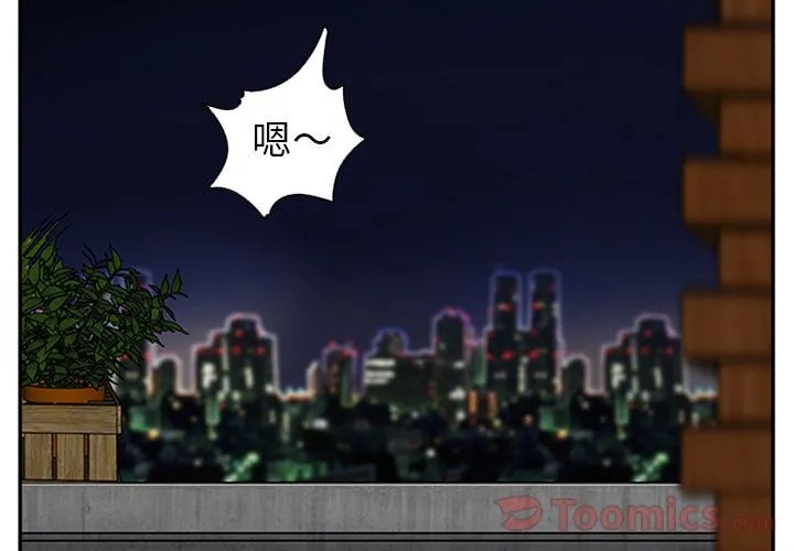 爱情契约 第63章 第3页