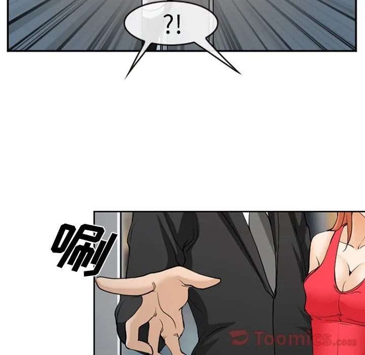 爱情契约 第63章 第90页